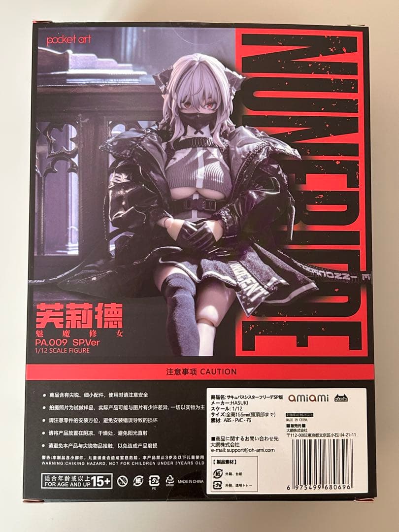 pocket artシリーズ PA009 サキュバスシスターフリーデ SP版　他