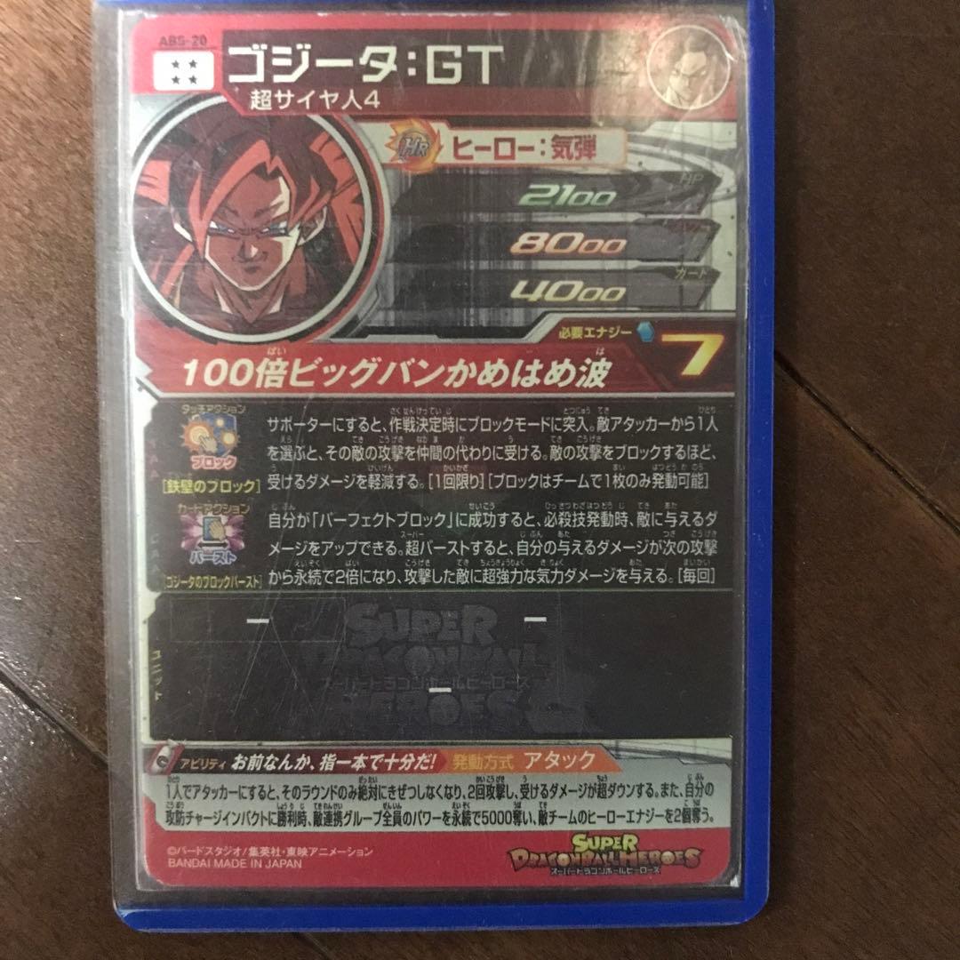 ドラゴンボールヒーローズ　引退品、まとめ売り　UR.SEC