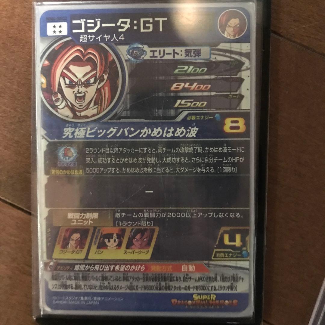 ドラゴンボールヒーローズ　引退品、まとめ売り　UR.SEC