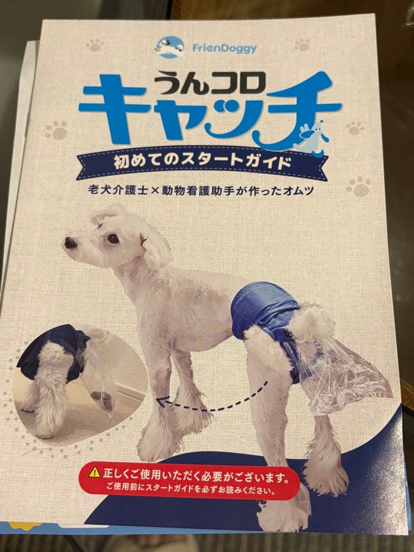 うんコロキャッチXS 新品2枚セット