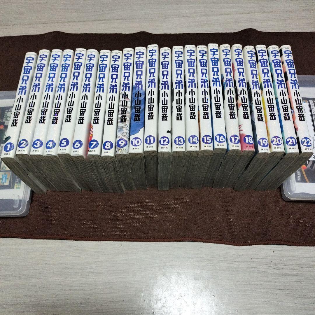 宇宙兄弟 1-43巻 小山宙哉