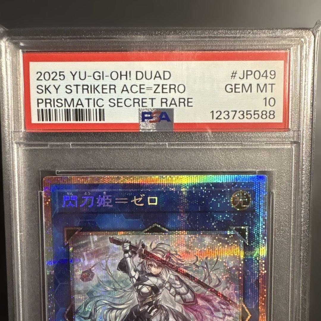 閃刀姫ゼロ プリズマ psa10 遊戯王 プリズマティックレア