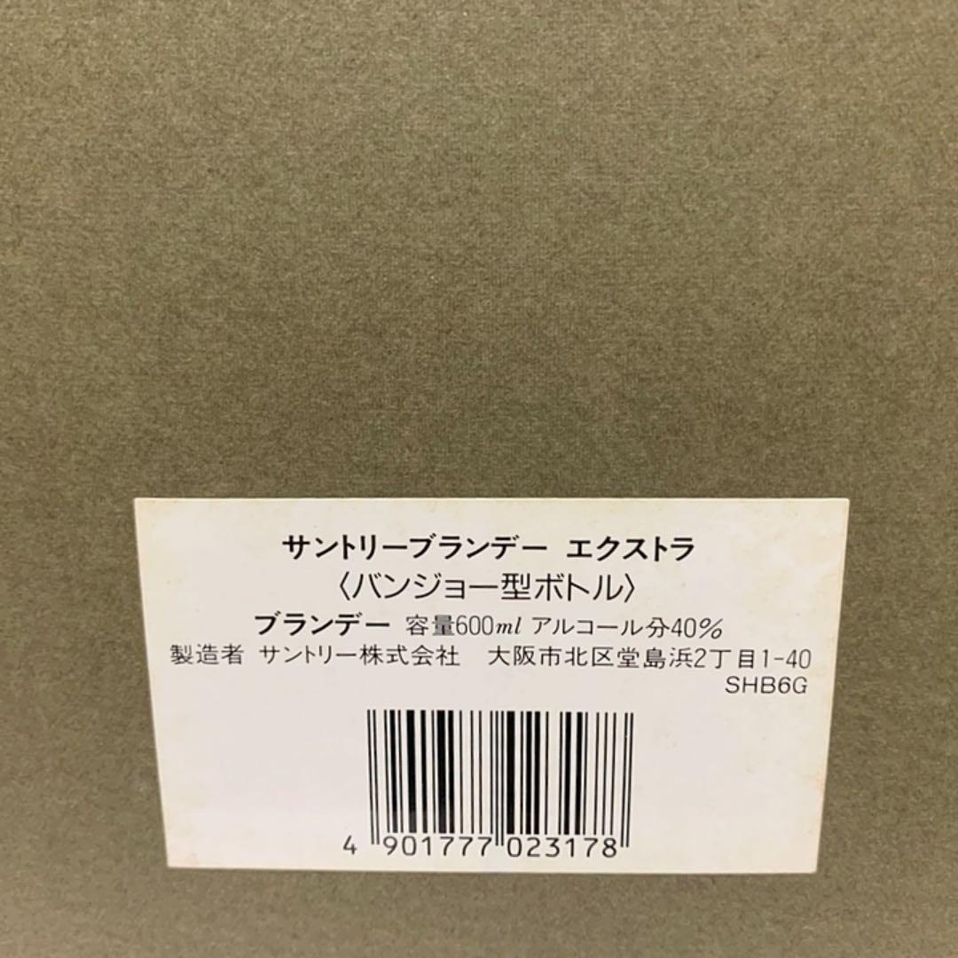 サントリー ブランデー エクストラ〈バンジョー型ボトル〉