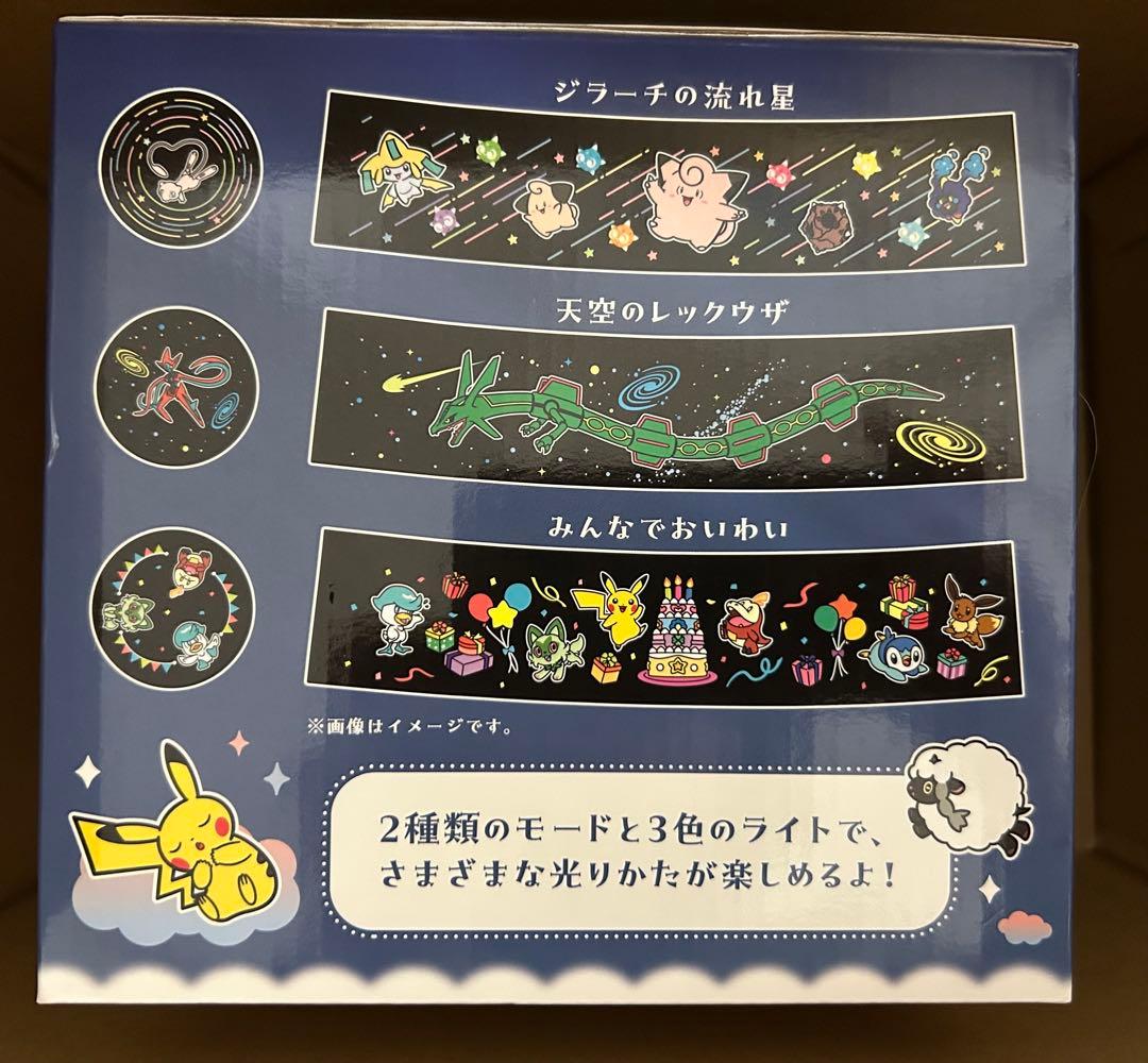 モンスターボール型 ルームプロジェクターライト 新品未開封