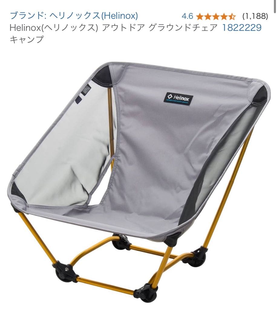 [01] ヘリノックス グラウンドチェア グレー/1822229