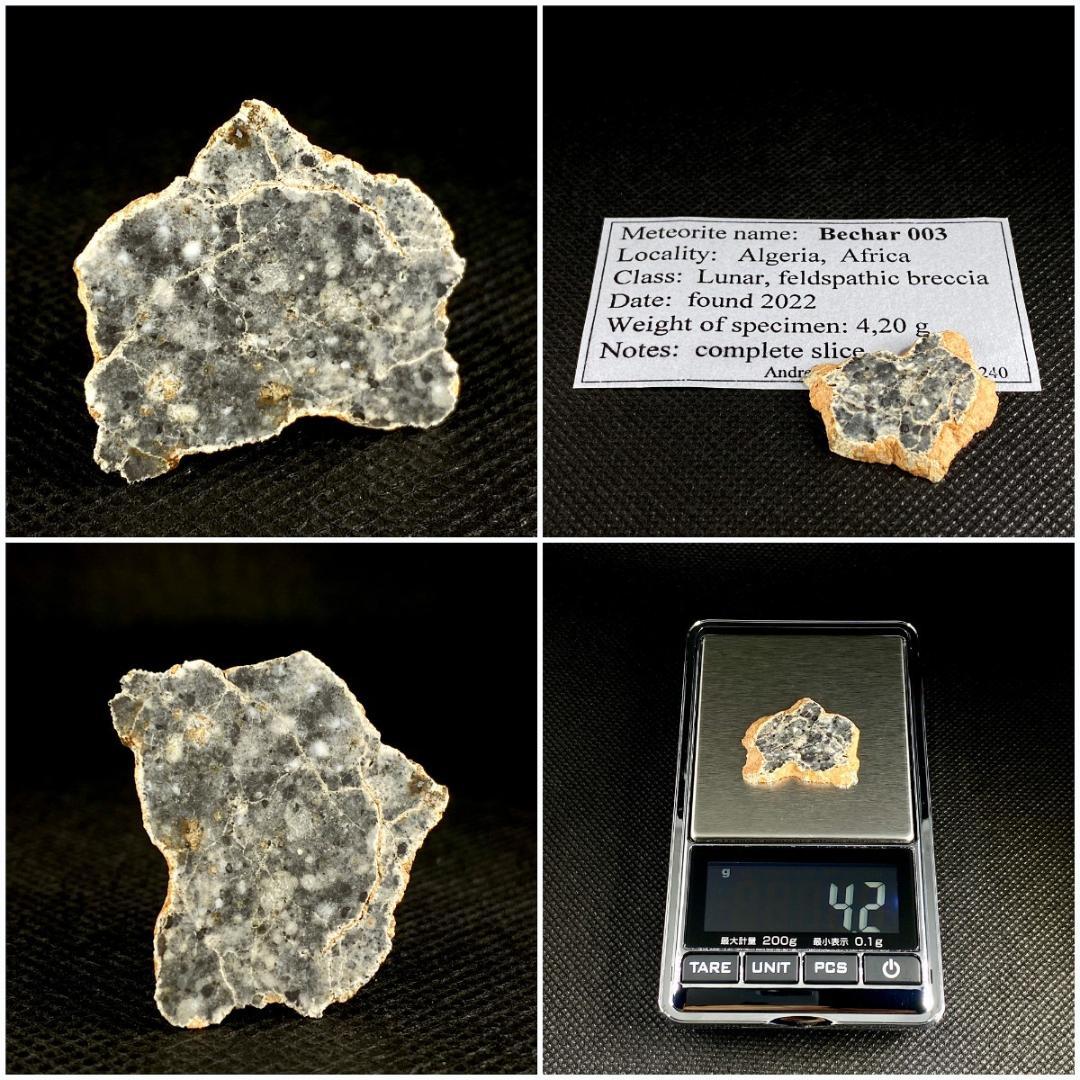 ★【希少品】★月の石　月隕石　ペシャール　ⅯoonⅬock