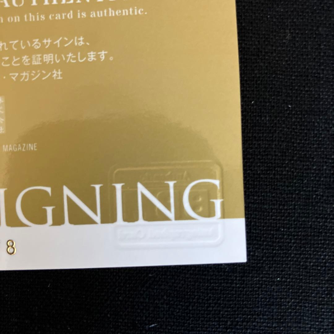 BBM 2024 1st 千葉ロッテマリーンズ　上田　希由翔　直筆サインカード