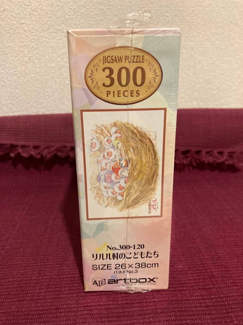 とんがり帽子のメモル ジグソーパズル