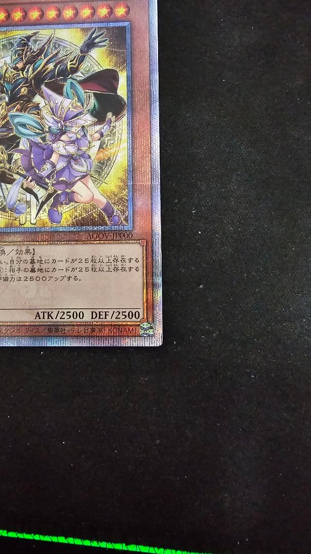 【値下げ】結束と絆の魔導師 黄色背景