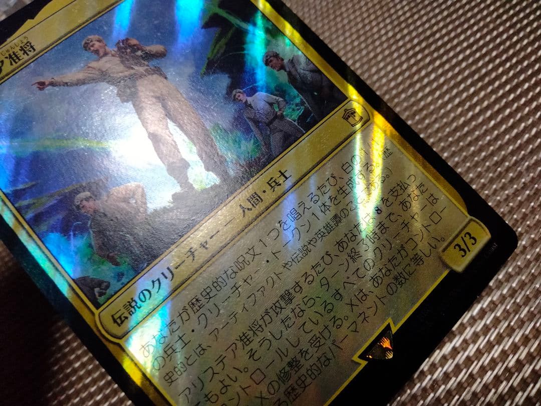 【ご確認用】ドクター・フー サージ FOIL アリステア准将 日本語 1枚