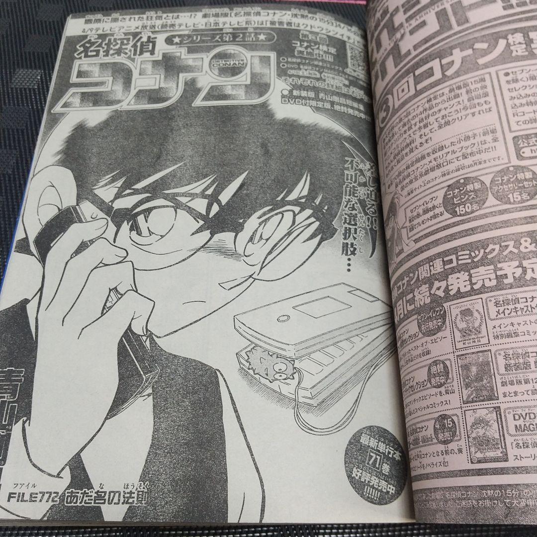 週刊少年サンデー 2011年19号※銀の匙 新連載 荒川弘※クリアファイル未開封