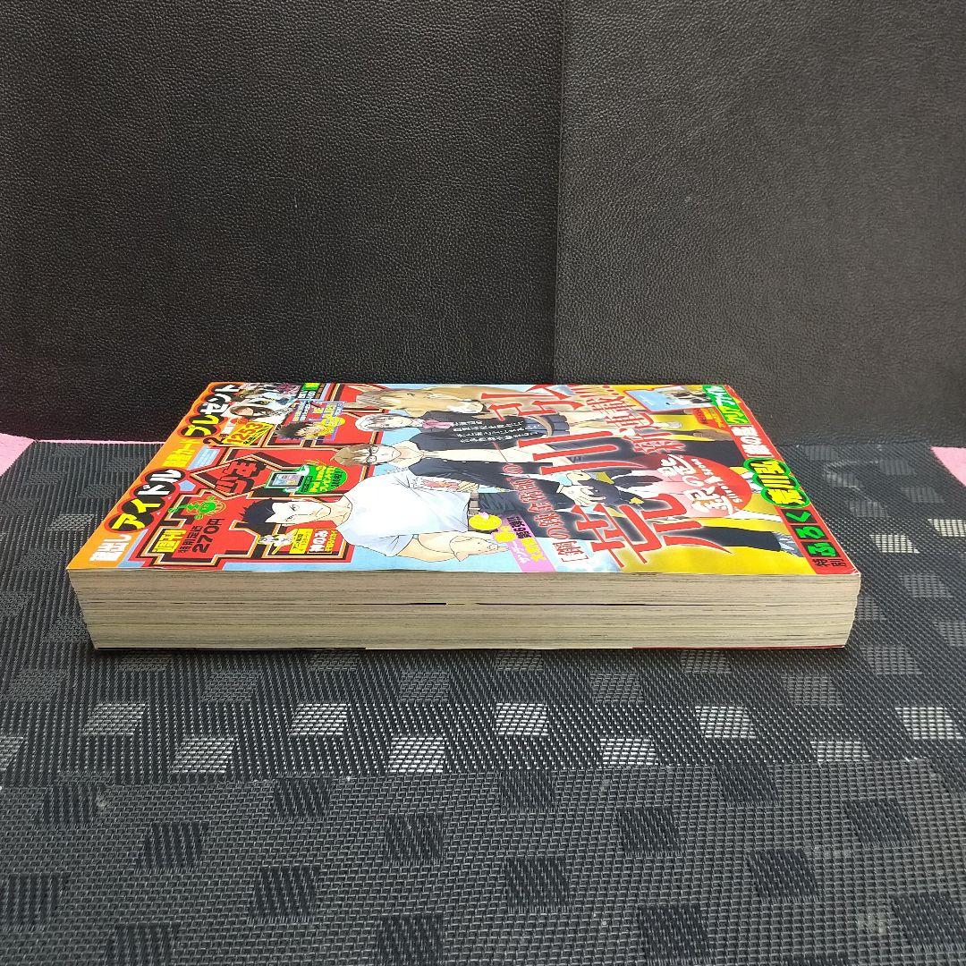 週刊少年サンデー 2011年19号※銀の匙 新連載 荒川弘※クリアファイル未開封