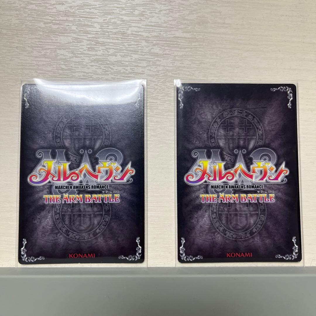 メルヘヴン　カード　MAXレアセット　キメラ&キャンディス