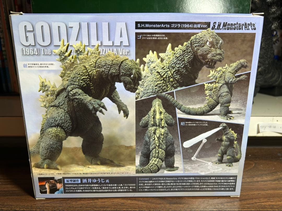 特撮 S.H.MonsterArts GODZILLA (1964)