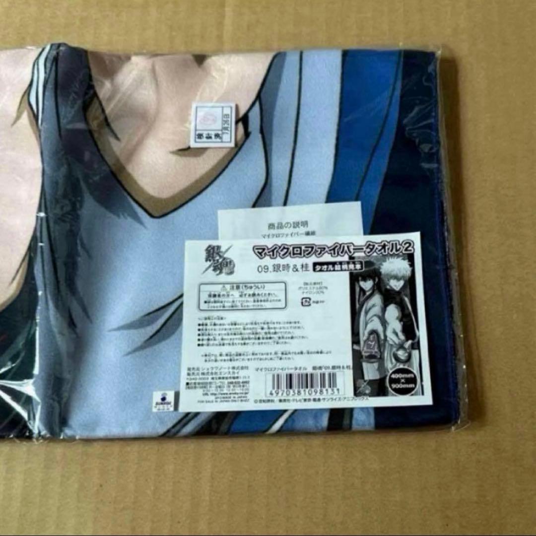 銀魂　マイクロファイバータオル　銀時&桂