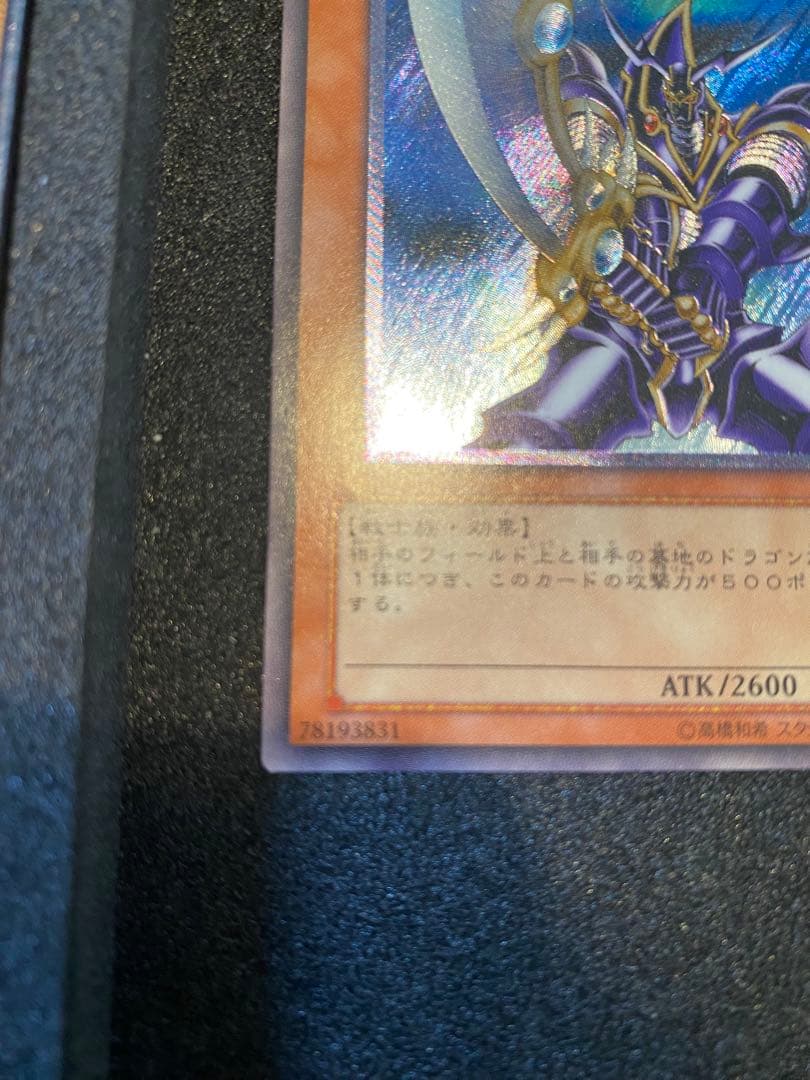 2*店様 遊戯王　超美品　3期　バスター・ブレイダー　レリーフ　アルティメット