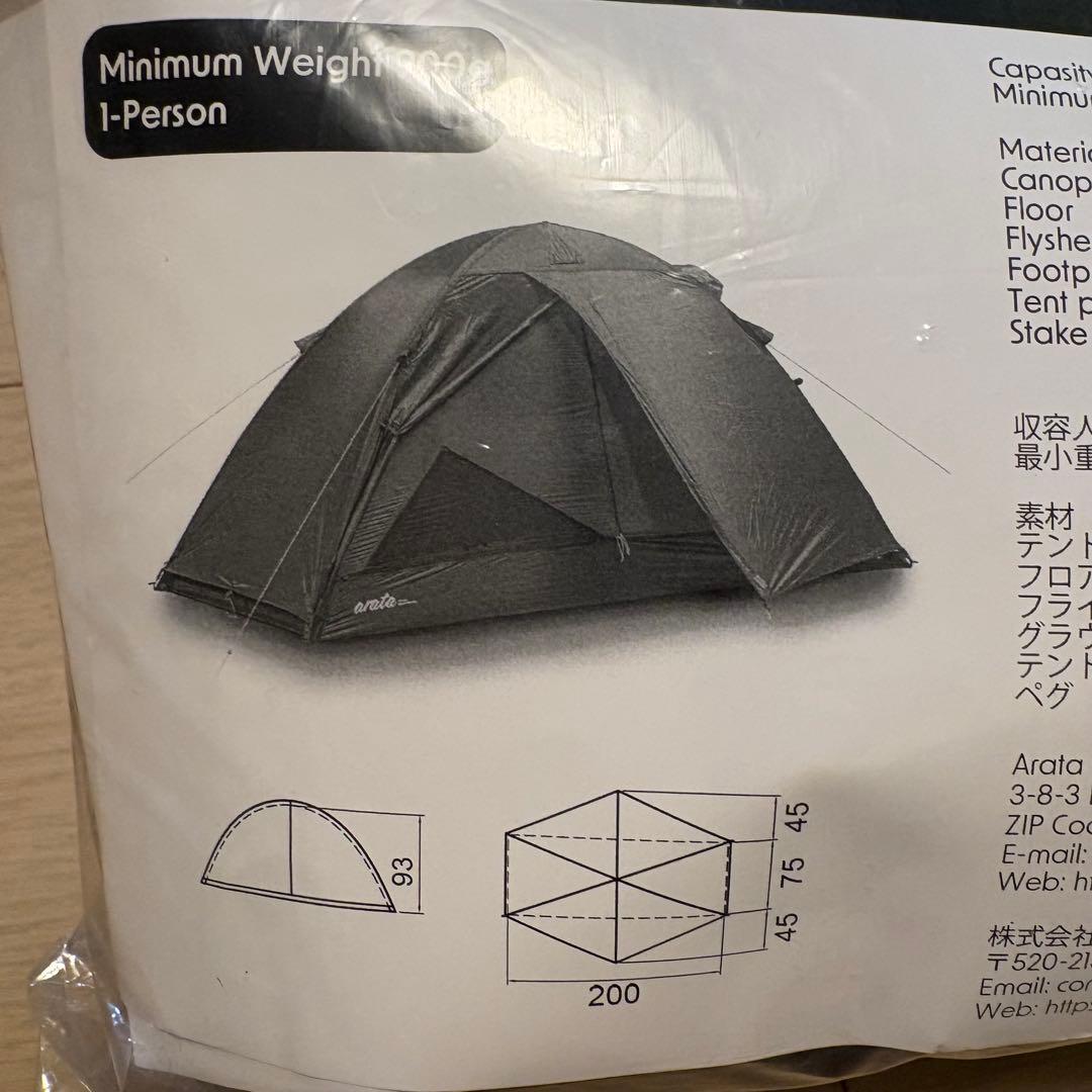 【ほぼ新品】arata ax-75 ULソロテント
