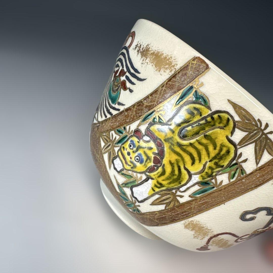 【茶道具】燦光窯　仁清絵巻虎宝尽茶碗（共箱）★送料込★