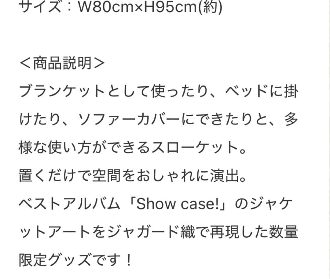 【限定品】槇原敬之 Showcase！スローケット