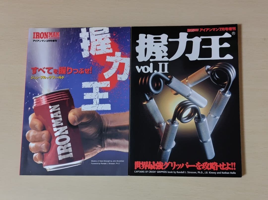 ボディビル専門書籍セット　10冊セット