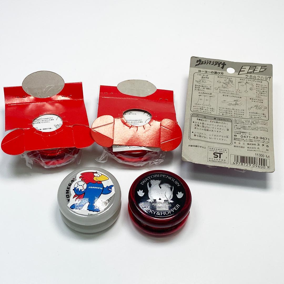 初期 ハイパーヨーヨー バンダイ ヨメガ 当時物まとめ売り