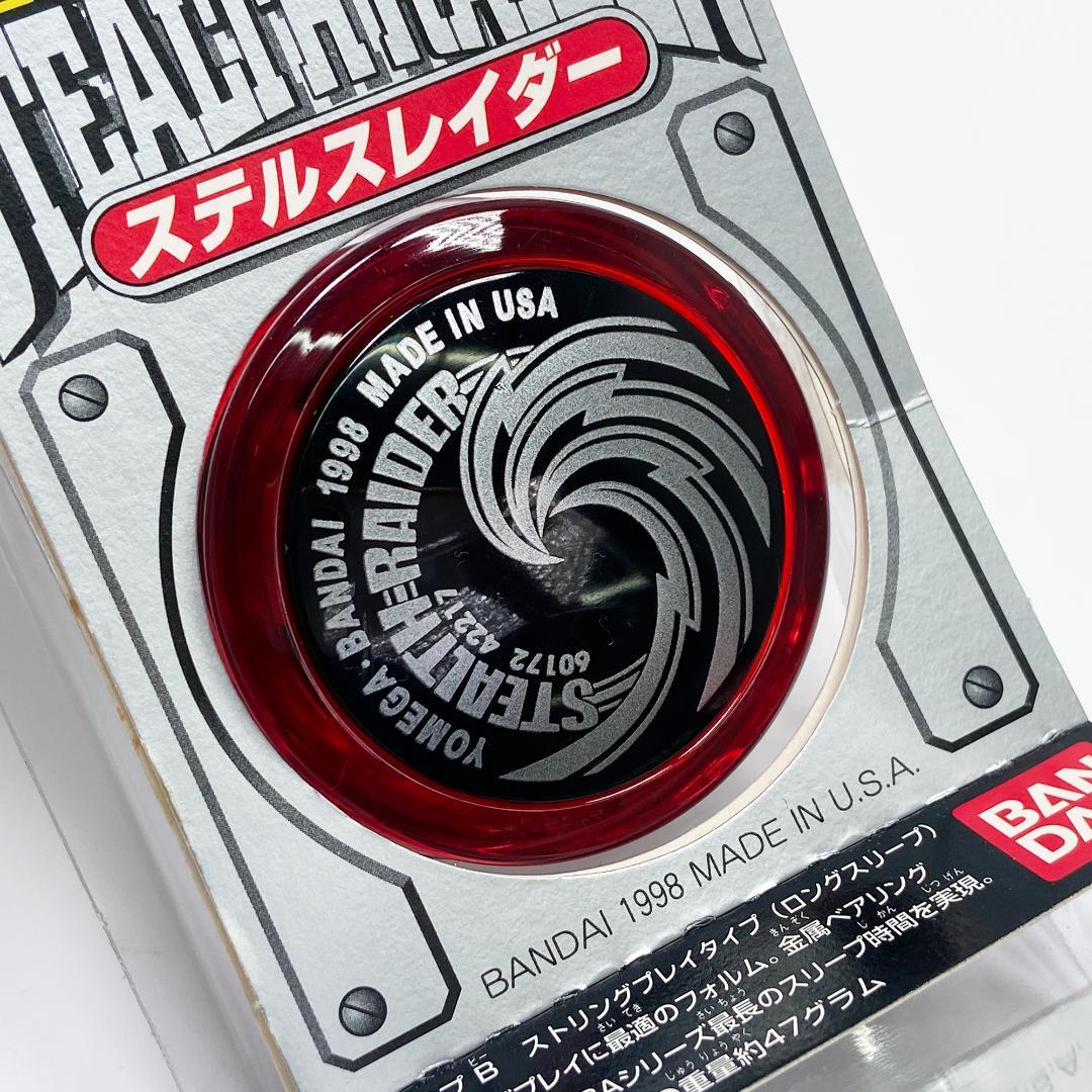 初期 ハイパーヨーヨー バンダイ ヨメガ 当時物まとめ売り