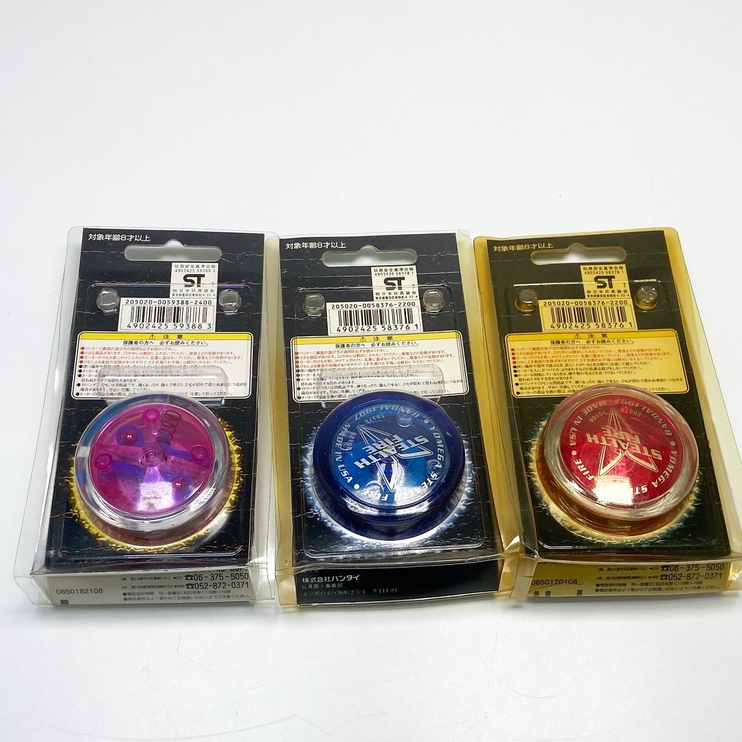 初期 ハイパーヨーヨー バンダイ ヨメガ 当時物まとめ売り