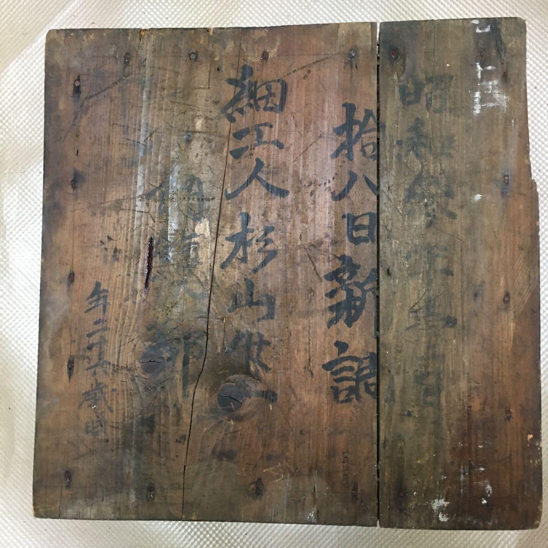 1250 囲炉裏 火鉢 入れ物　昭和3年