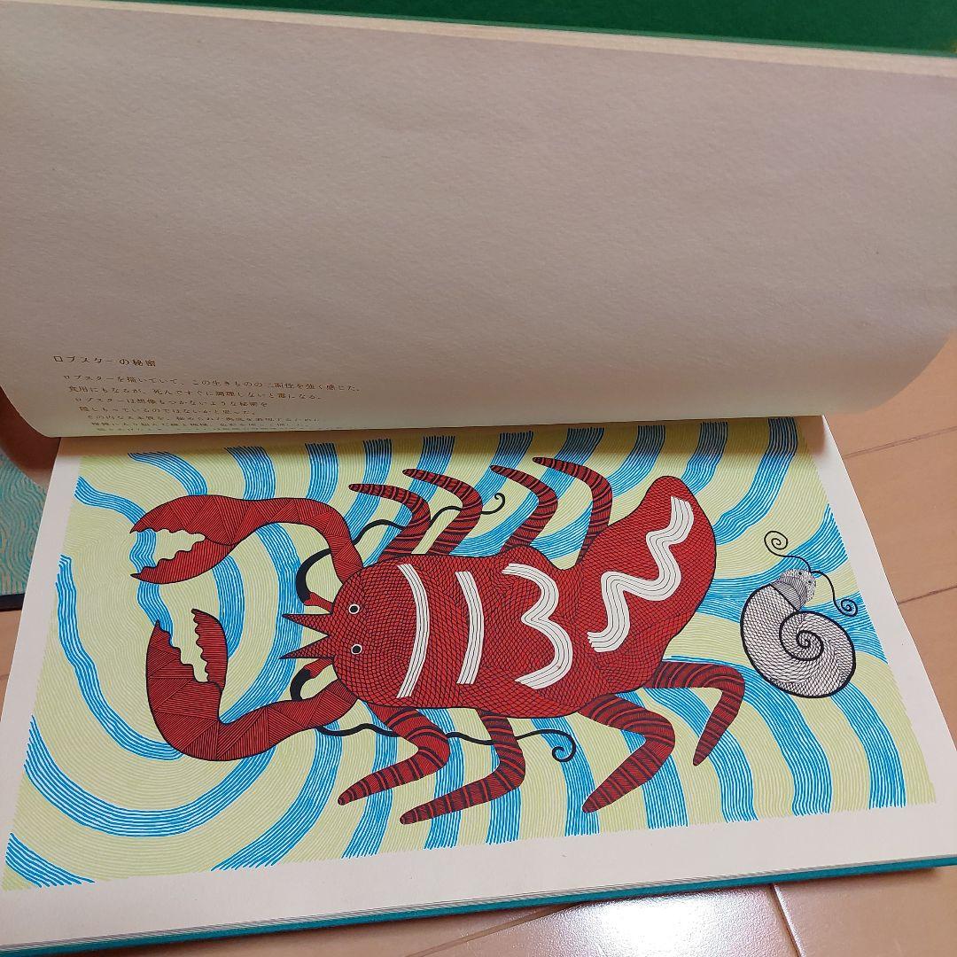 水の生きもの タラブックス　tarabooks