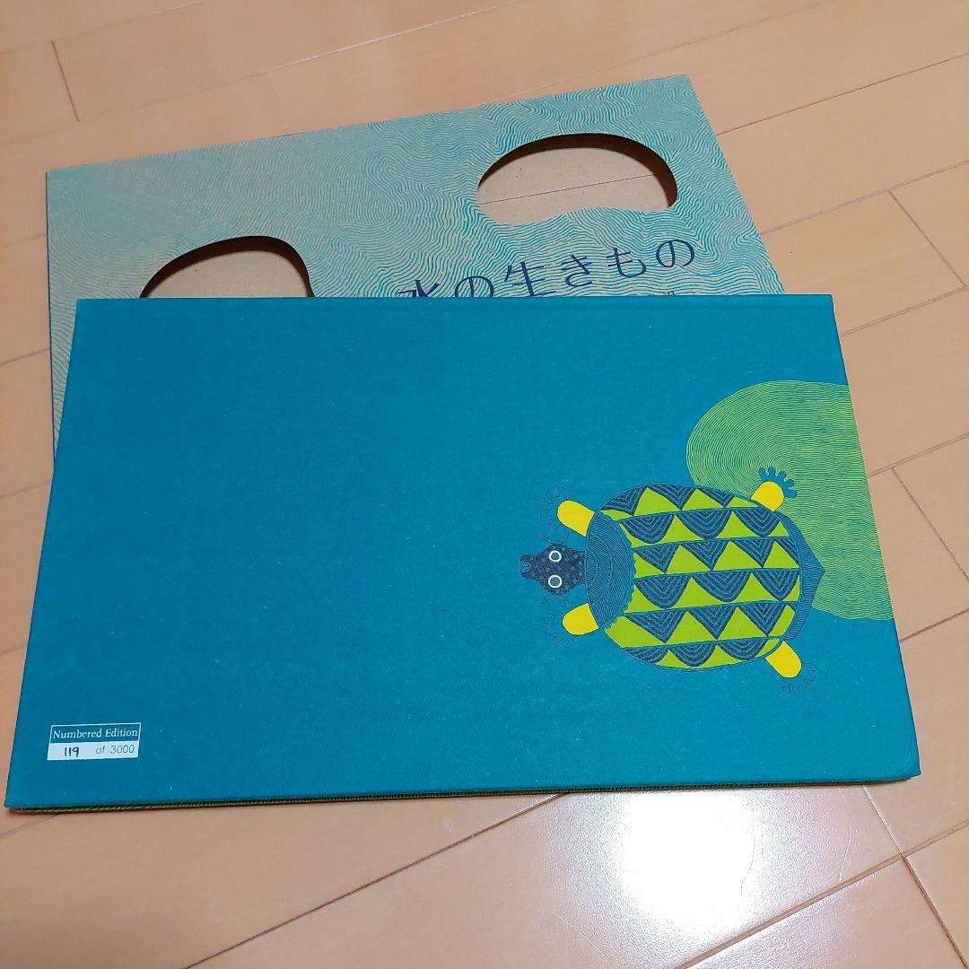 水の生きもの タラブックス　tarabooks