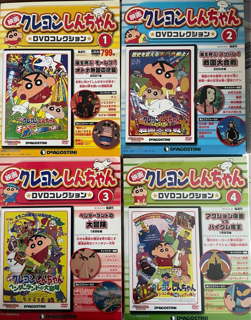 クレヨンしんちゃん DVDセット