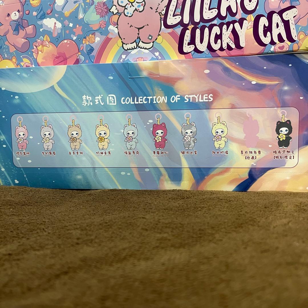 ぬいぐるみ Liila's Lucky Cat