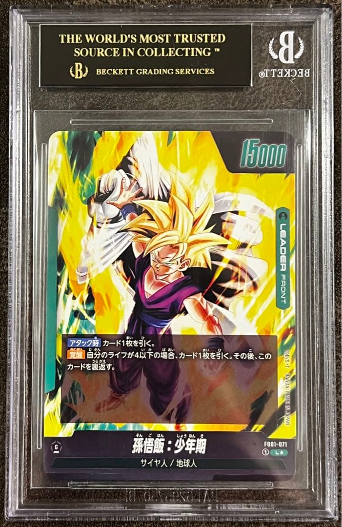 BGS10 ブラックラベル 孫悟飯:少年期 リーダーパラレル 覚醒の鼓動