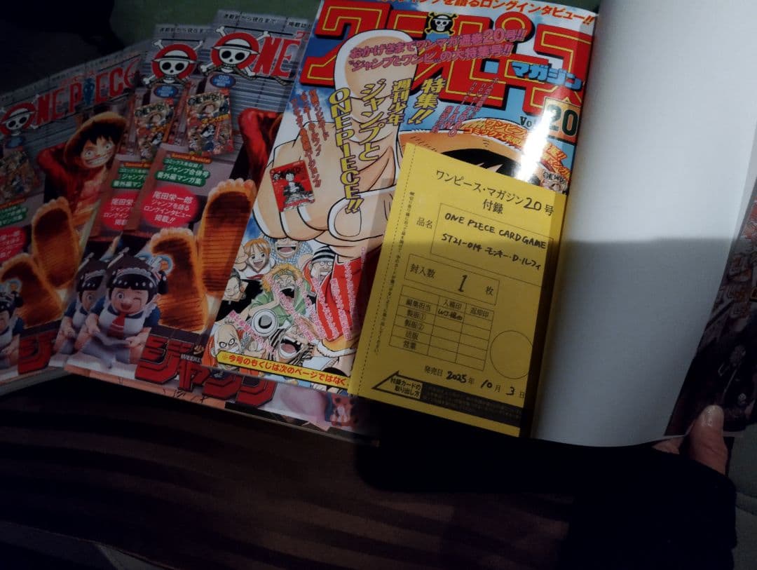 D*c様 ONE PIECE 週刊誌 4冊新品未開封シュリンクなし（カード在り