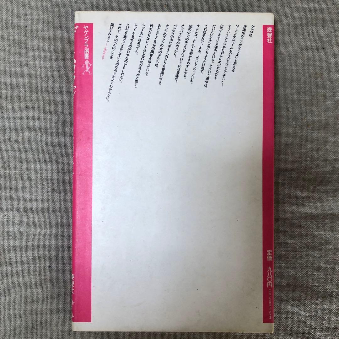 ディスコロジー 渡辺克己