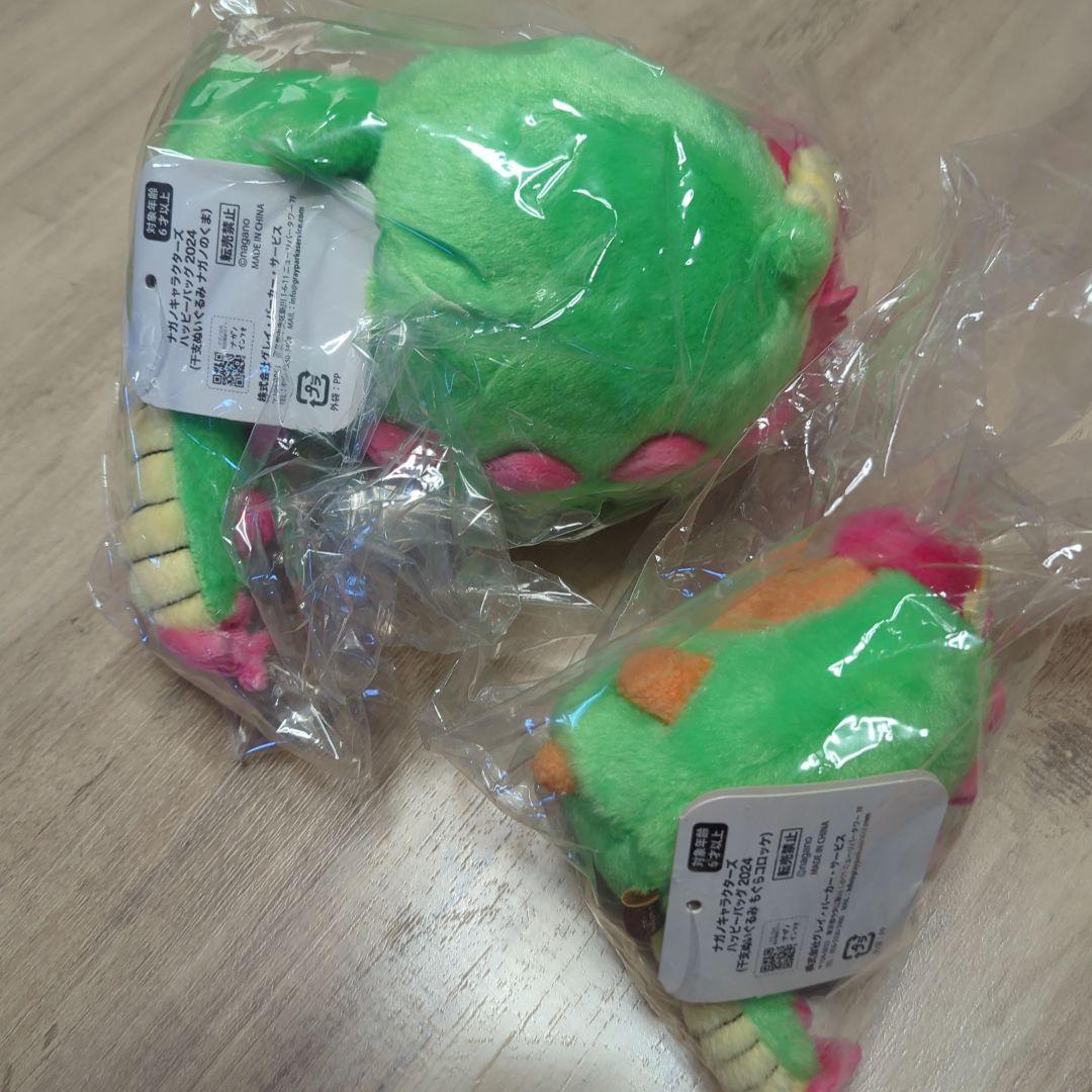 ナガノ　ハッピーバッグ　2024 干支ぬいぐるみ　ナガノのくま　もぐらコロッケ