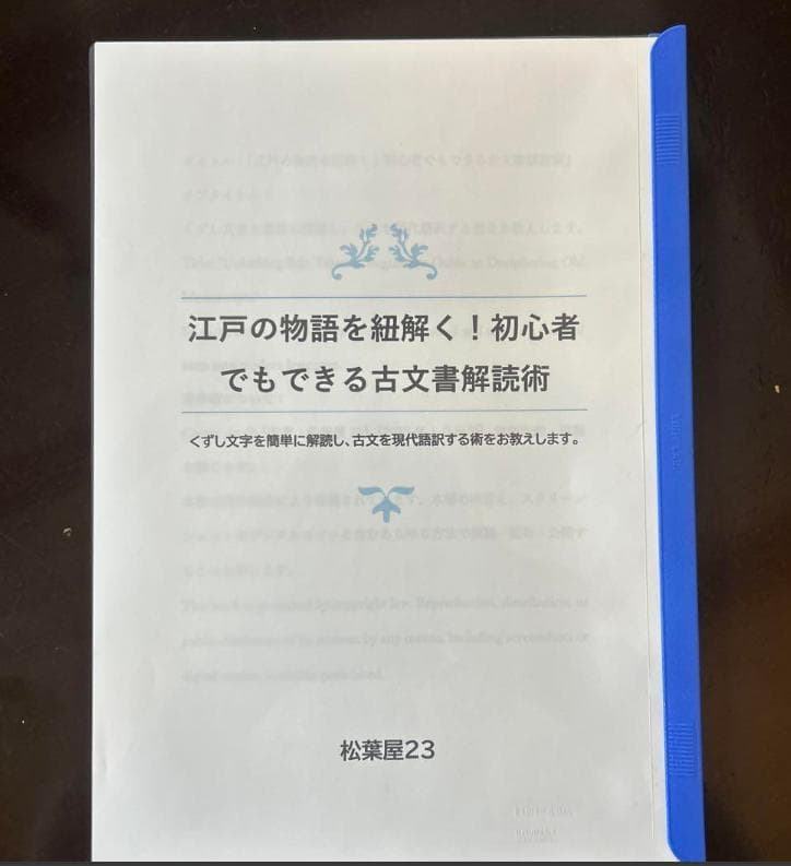 【大昔の絵本】新編金瓶梅 9冊 曲亭馬琴　江戸期　浮世絵　現代語訳付き
