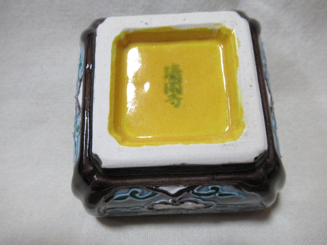 茶道具　清閑寺祥平造　交跡花笠四方角画　香合　共箱