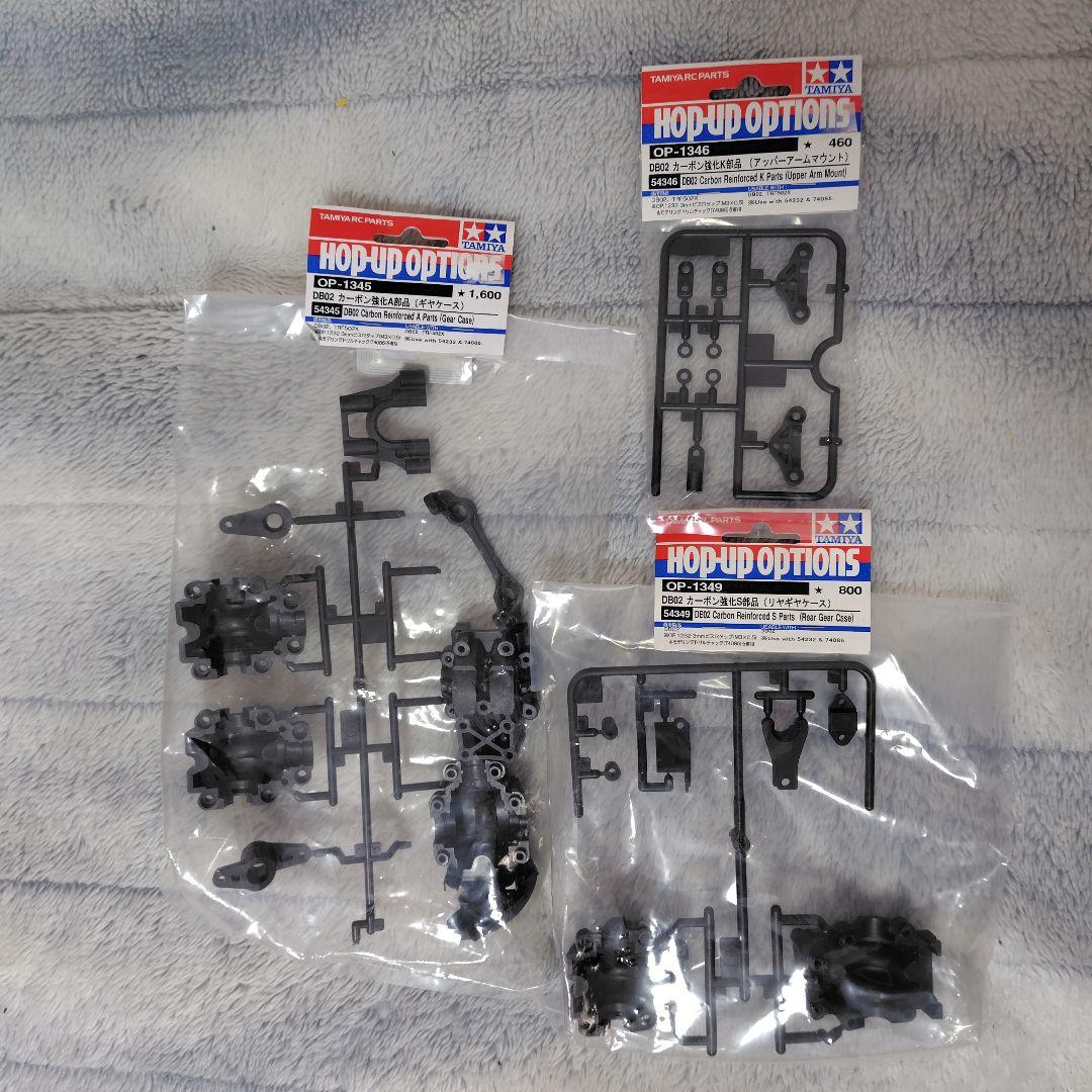 フ*ン様 TAMIYA DB02 レオニス バギー オプションパーツセット