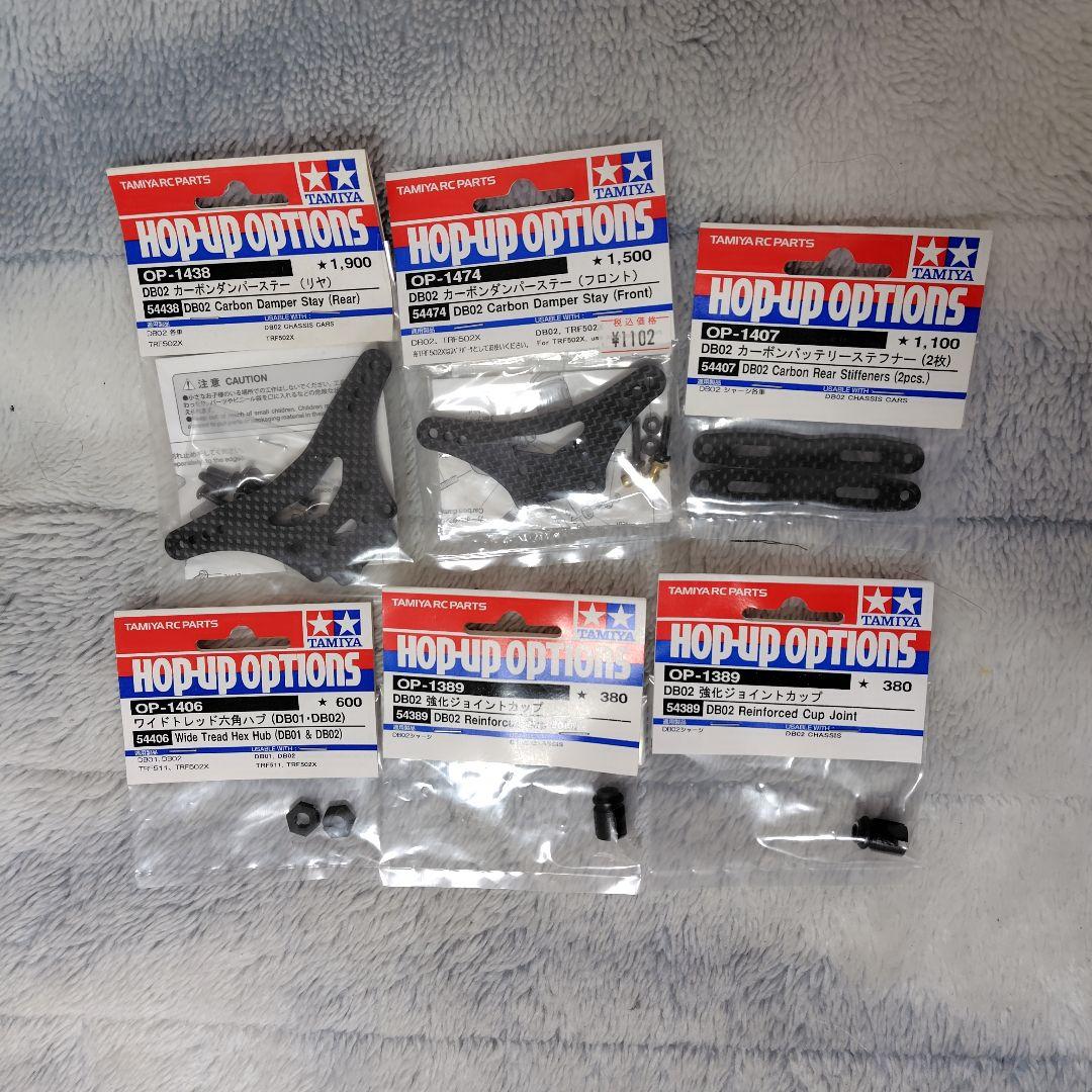 フ*ン様 TAMIYA DB02 レオニス バギー オプションパーツセット