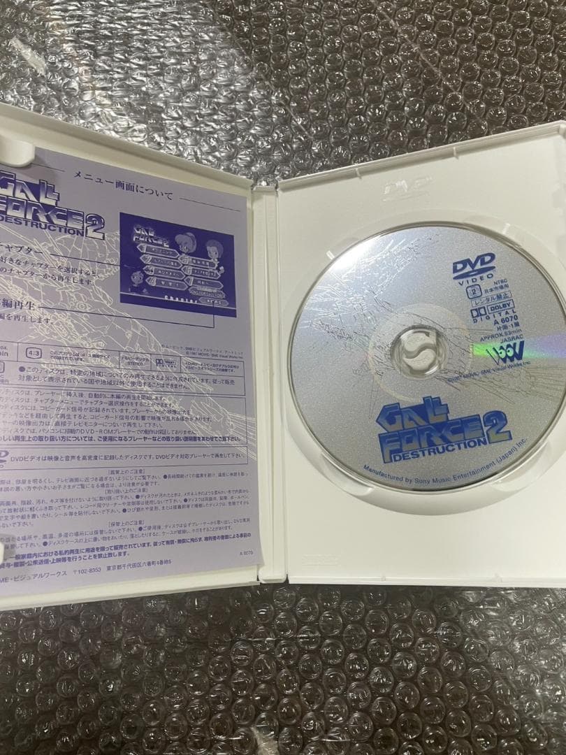 ガルフォース DVDコレクション