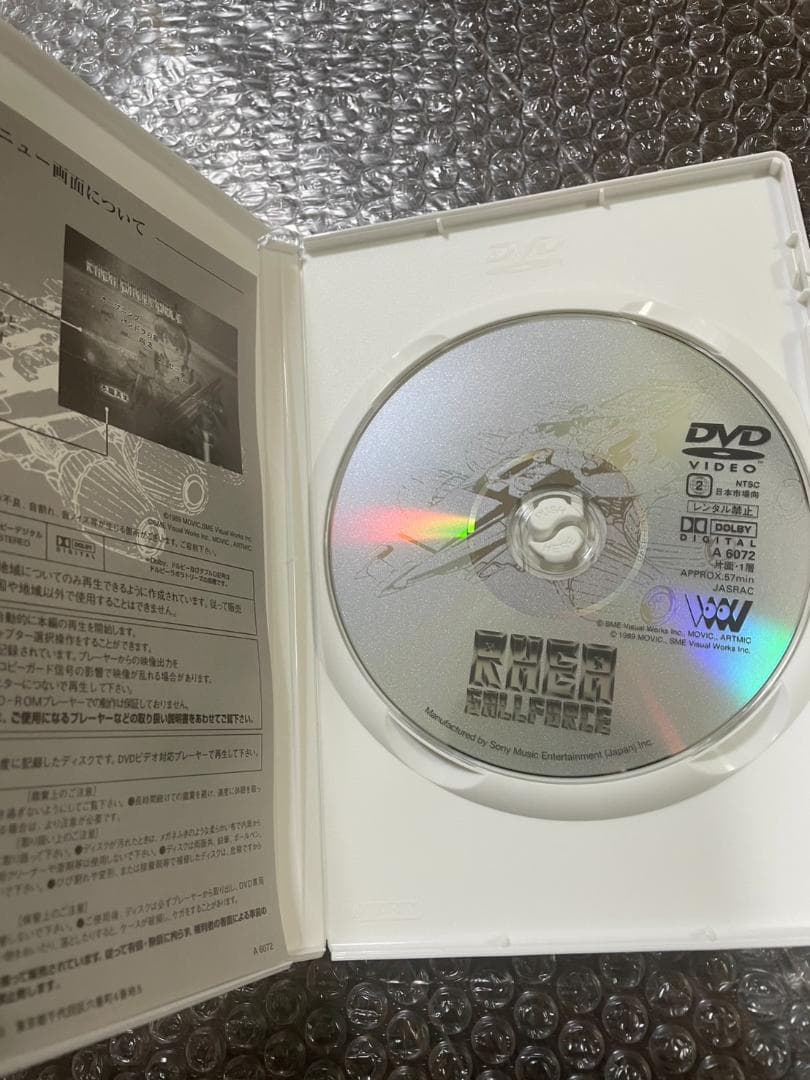 ガルフォース DVDコレクション