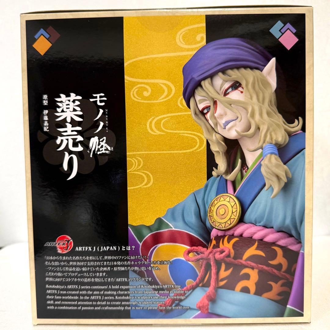 【新品未開封】フィギュアARTFX J 薬売り モノノ怪 1/8 完成品