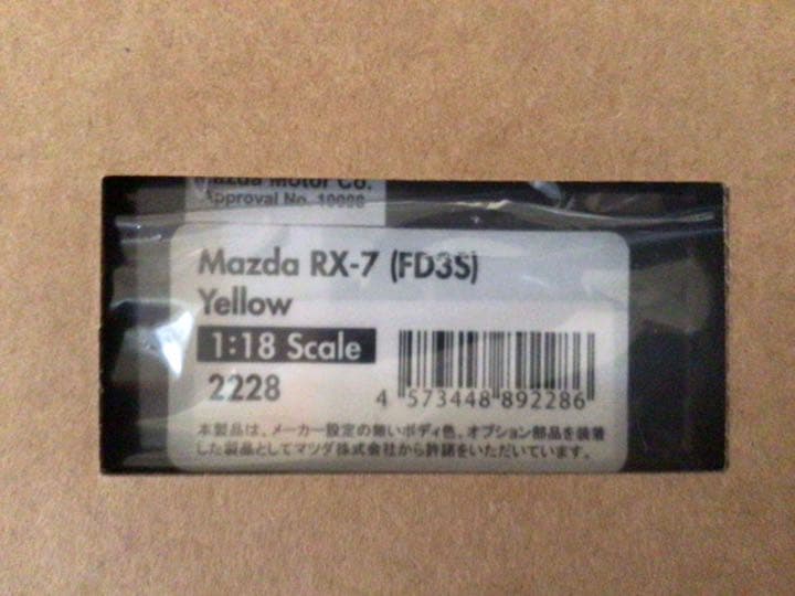イグニッションモデル 1/18 IG2228 RX-7 FD3S 黄 RE雨宮