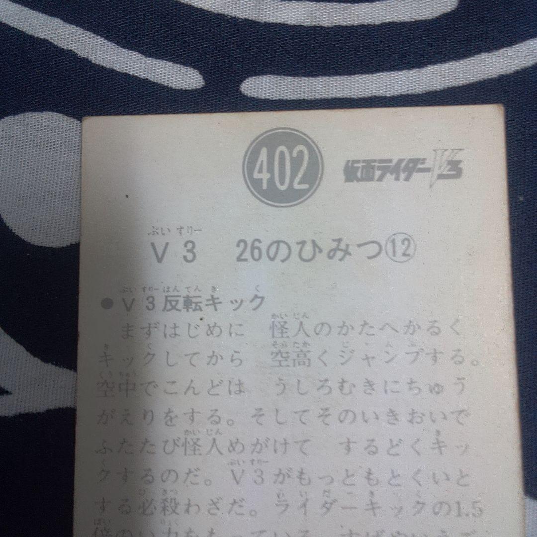 仮面ライダー アクションポーズカード