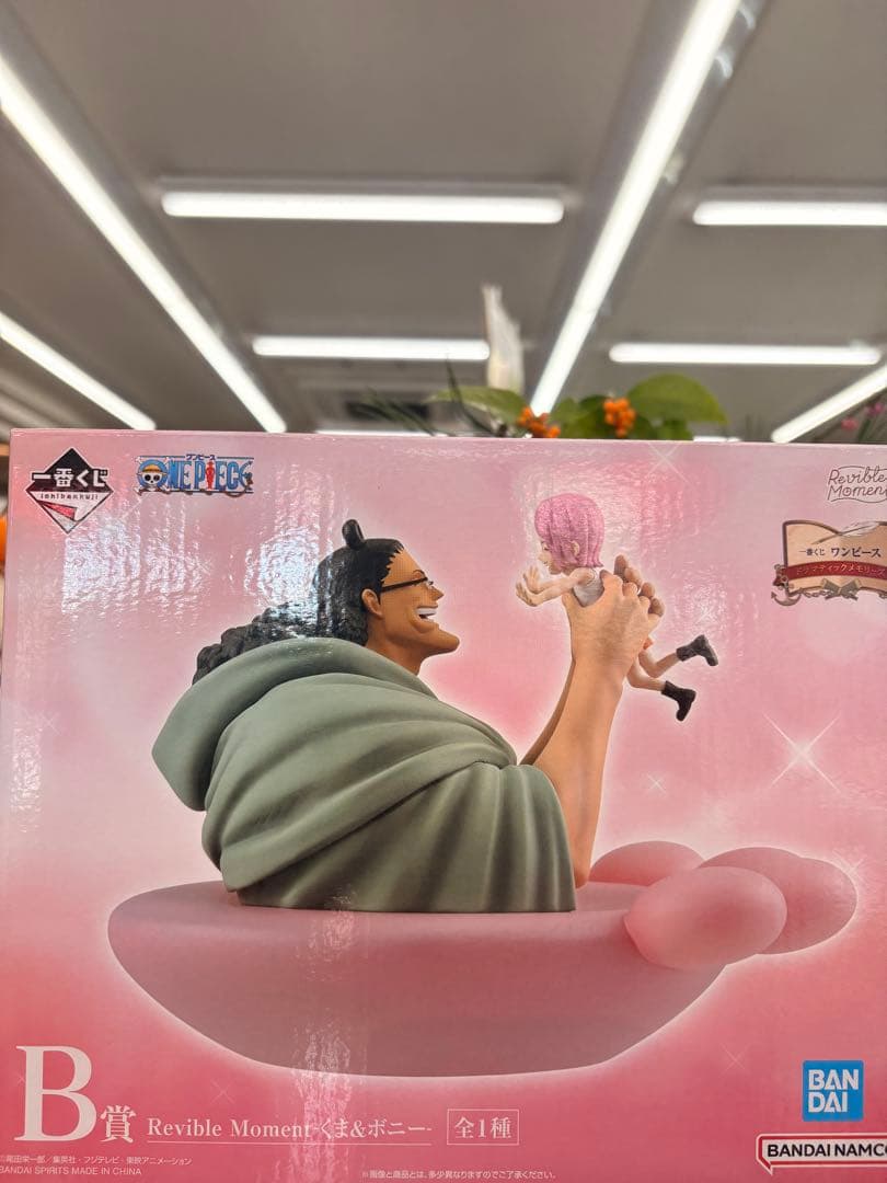 一番くじ　ワンピース　ギガントネームD賞　B賞
