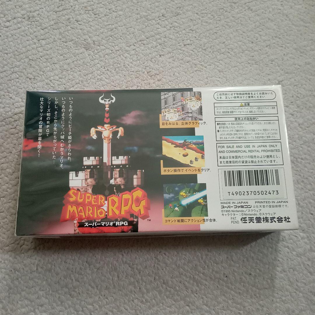 スーパーマリオRPG　スーパーファミコン　未開封