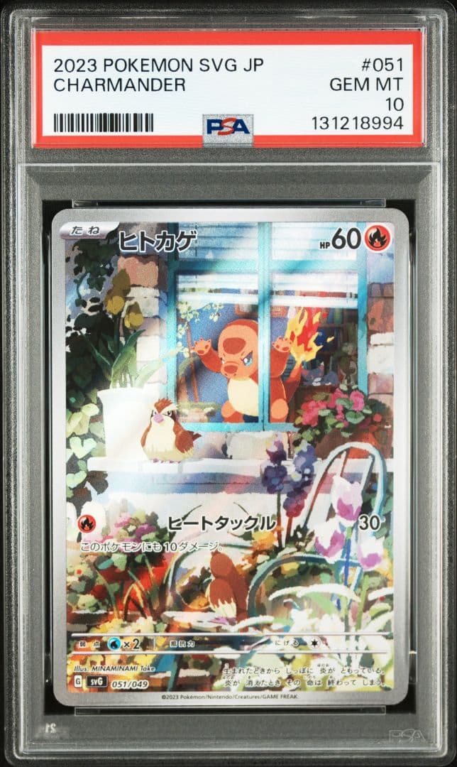 PSA10 3連番 御三家 フシギダネ ヒトカゲ ゼニガメ AR