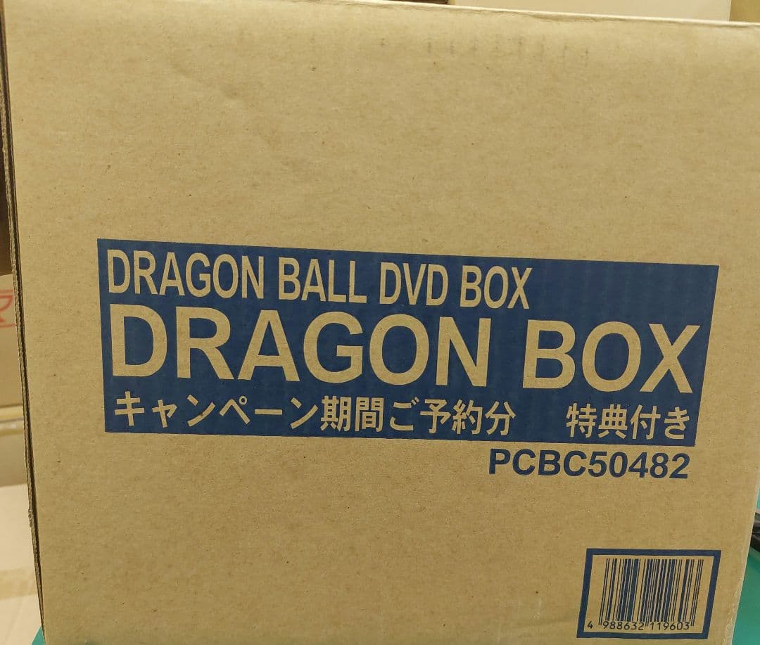 ドラゴンボール DVDボックス Dragon Box