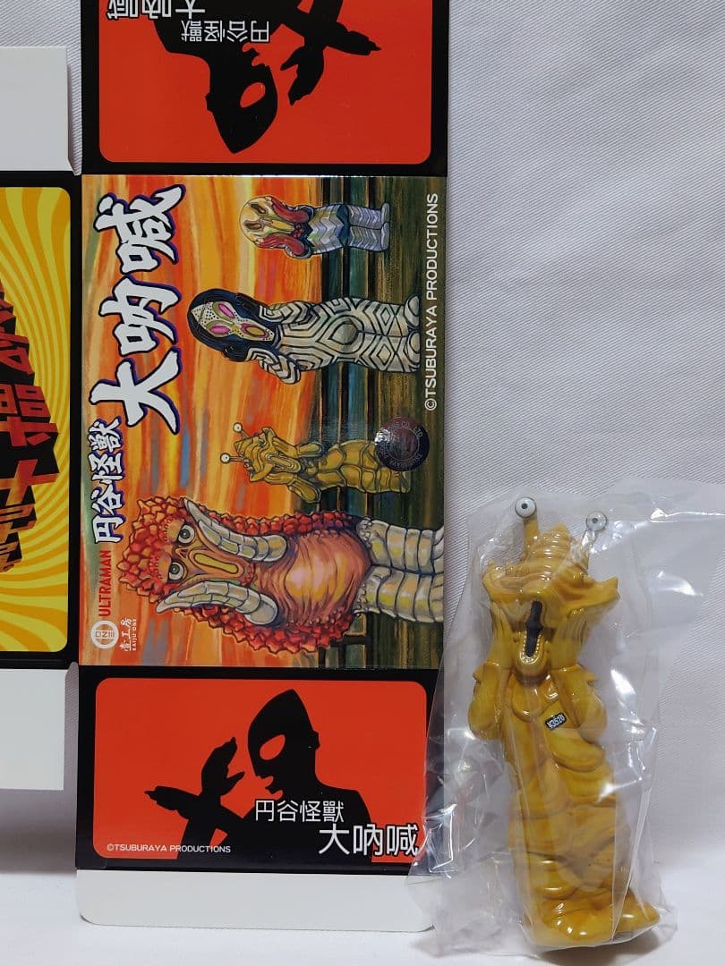 カネゴン KAIJUONE マルサン ブルマァク M1号 マーミットMARMIT